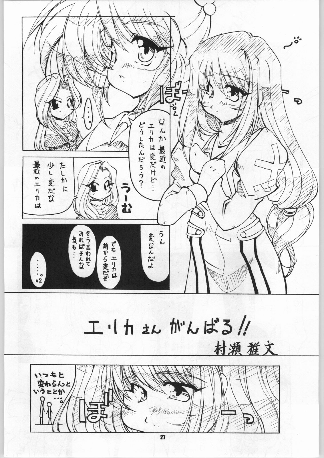 [Paradise City (Ryuu Kai, Shindou Naoto, Yasumori Zen)] Sakuriko (Sakura Taisen, Sakura Taisen 3) page 30 full
