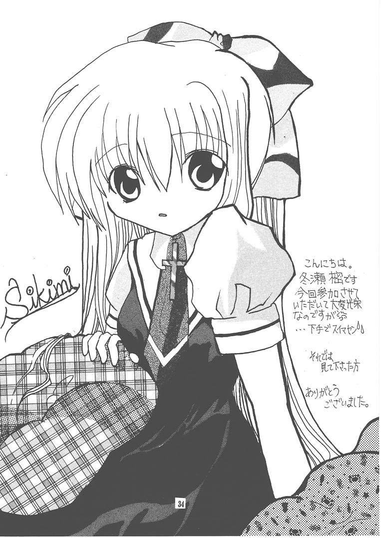 [Studio Pastel (KENJI)] Memories of AIR (AIR) page 33 full