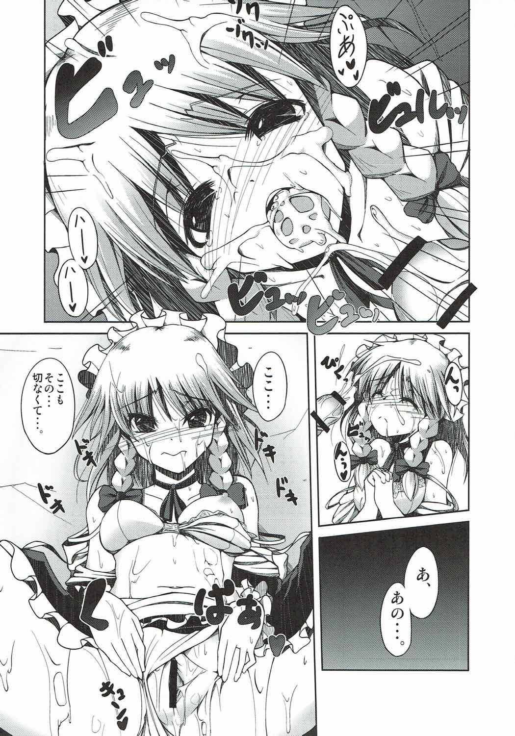 (C84) [大吟醸まっしぐら (ドブロッキィ)] 散花 咲夜HARD (東方Project) page 8 full