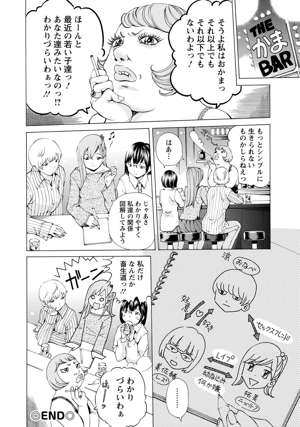 [Nohara Hiromi] Sweettsu [Digital] page 35 full