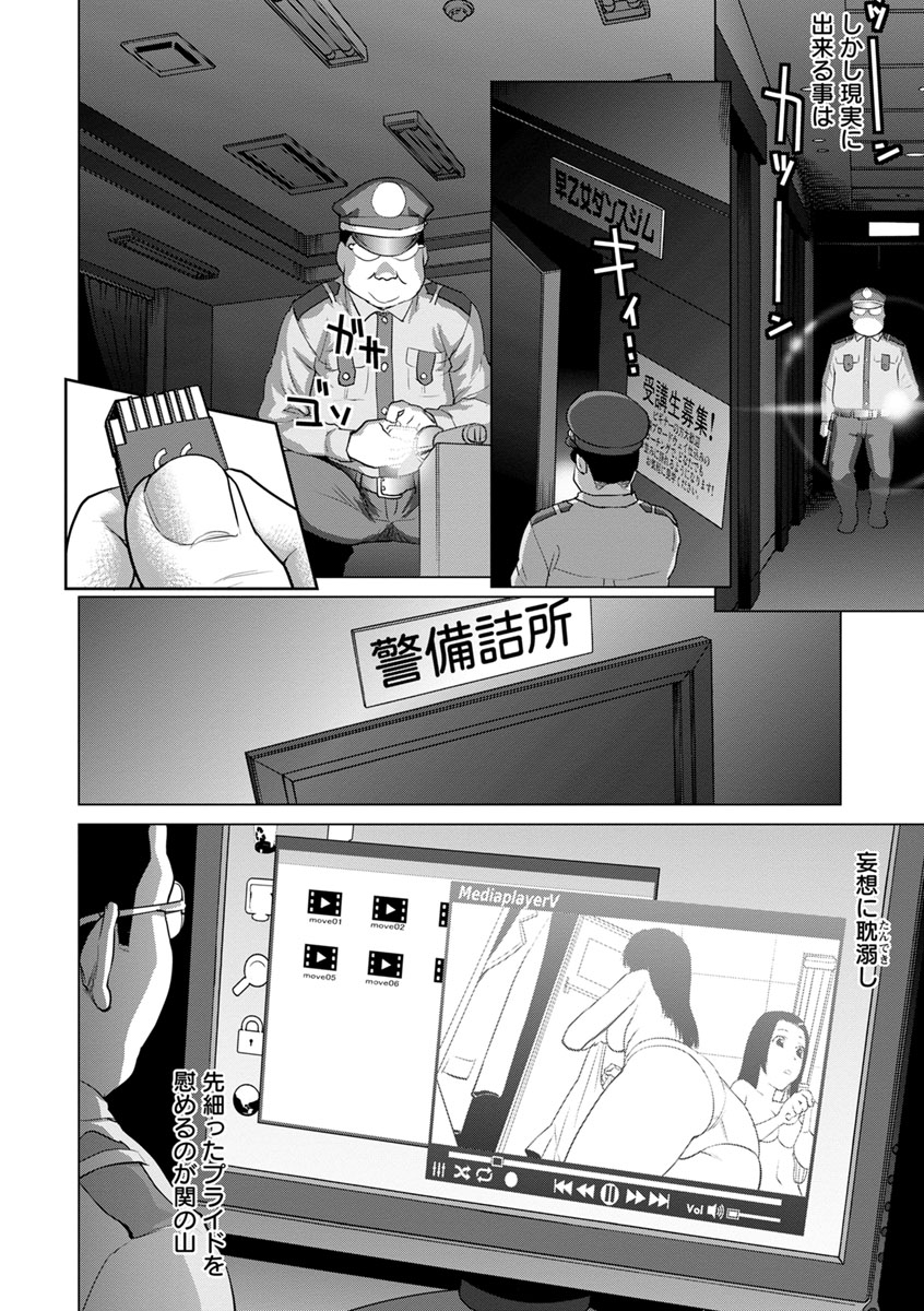 [Saida Kazuaki] Kushizashi Ubu Bitch [Digital] page 50 full