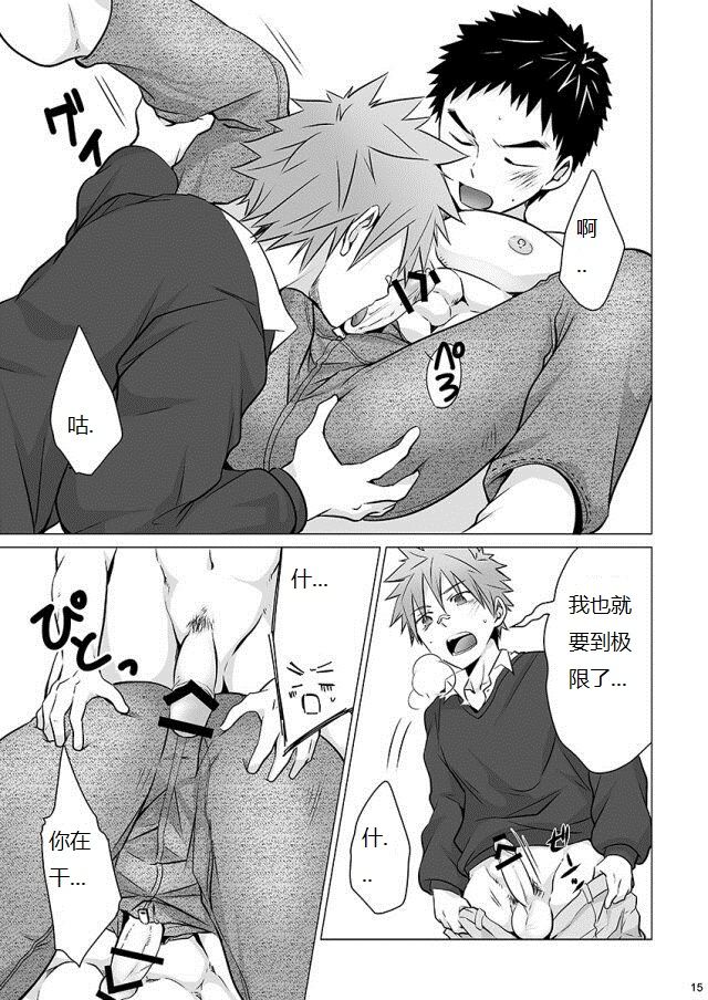 (C87) [Ebitendon (Torakichi)] Jjjjjeans [Chinese] [Yaoi Culture汉化组] page 16 full