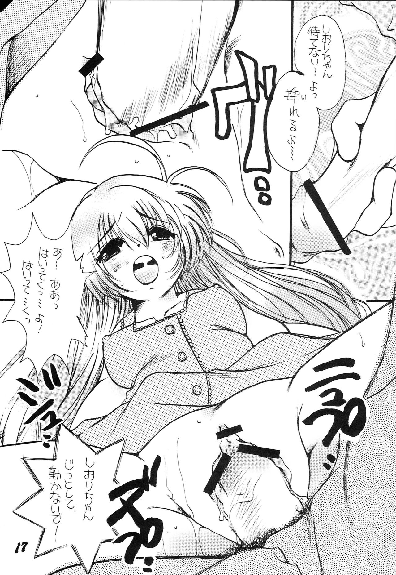(C62) [M.MACABRE (Nyanko MIC)] Hajimete no Naisho Nano (Hajimete no Orusuban) page 16 full