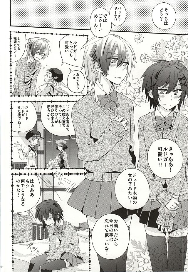 (Tales Link 4) [Shiawase Iro Clover (Gurinko)] Josou Danshi Melancholy (Tales of Xillia) page 8 full