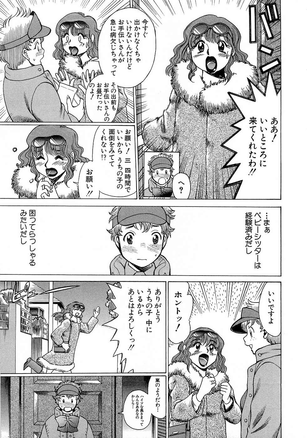[Tamaki Nozomu] Nanairo Karen x3 Cosplay Complex page 34 full