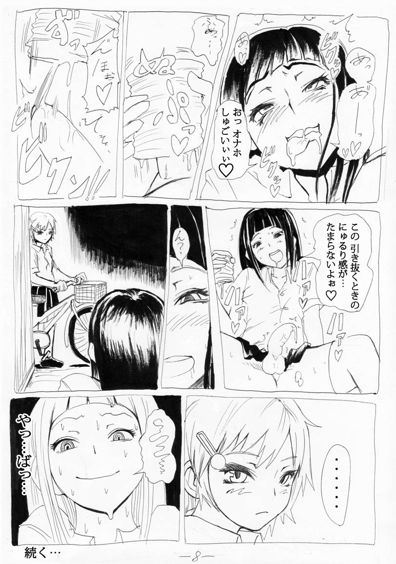 [SGK (Shin SGK)] お外で女装はキモチイなぁって。 Episode 1-2 [incomplete] page 8 full