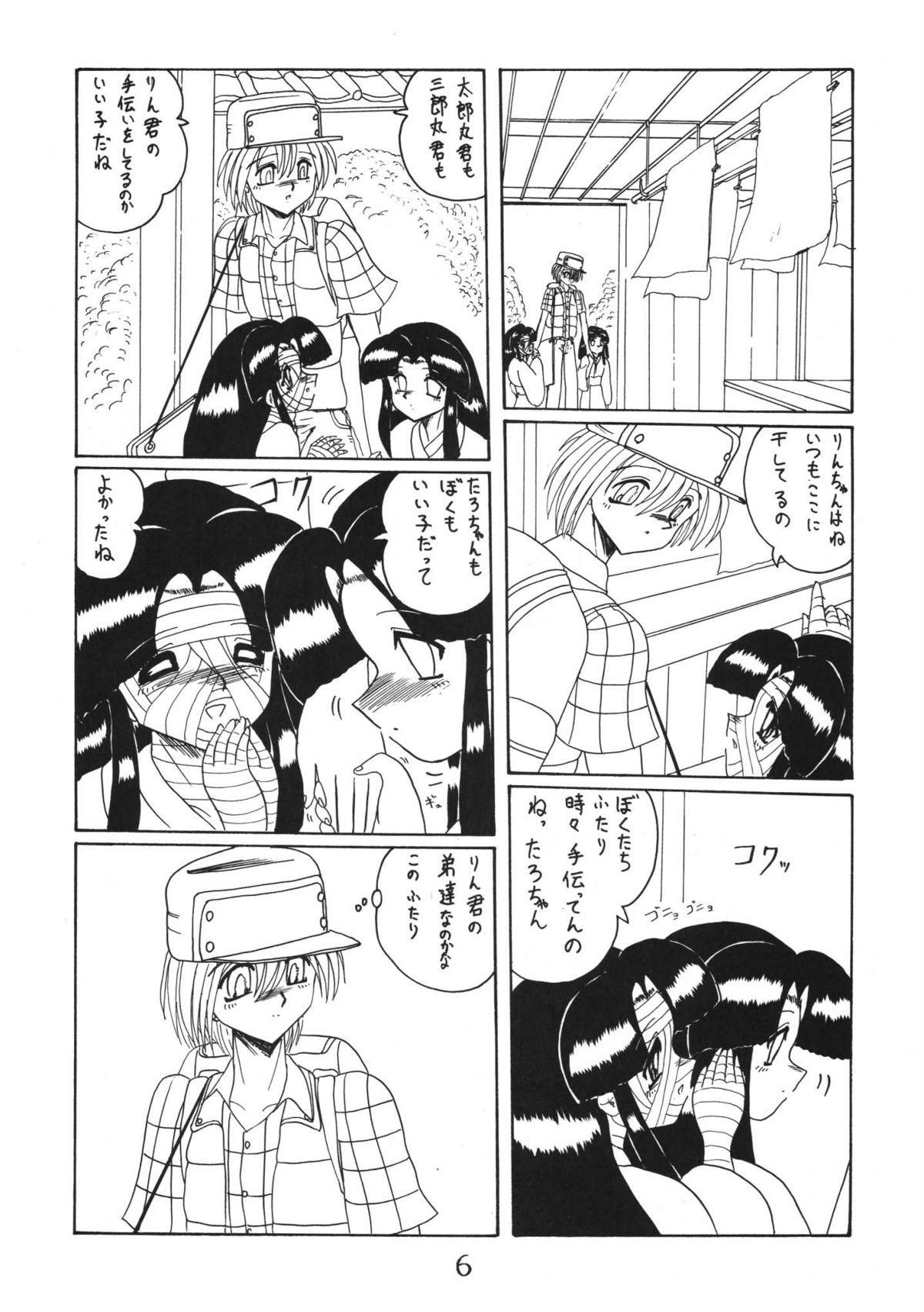 (C55) [MoonRevenge] ONI YURI SONO NI page 6 full