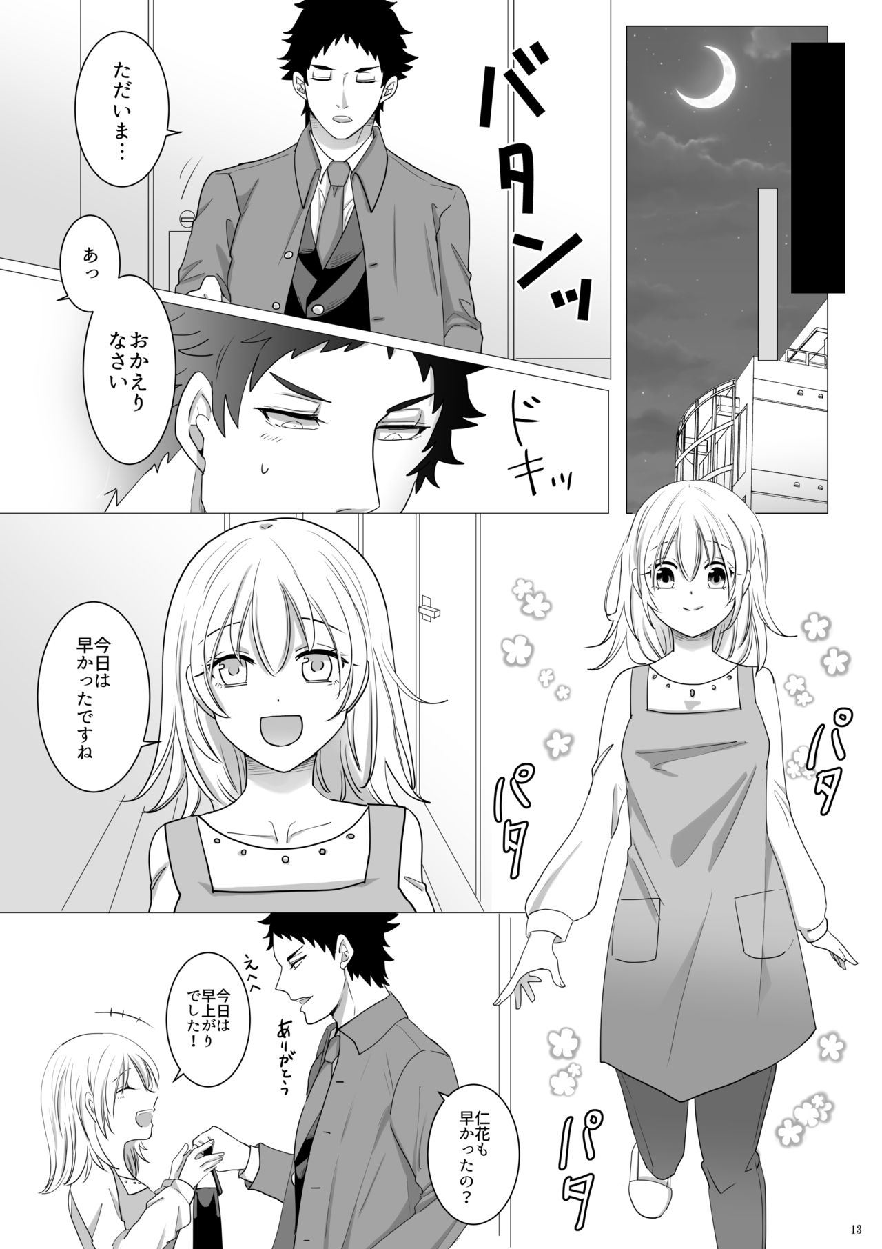 [Primula. (Meruo)] Ecchi Kinshirei Dashimasu! (Haikyuu!!) [Digital] page 14 full