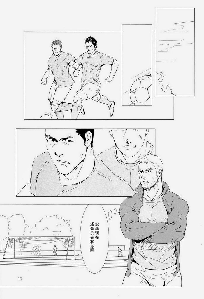 (C84) [WAKAYA (Waka)] OUT OF PLAY [Chinese] [默默汉化组] page 16 full