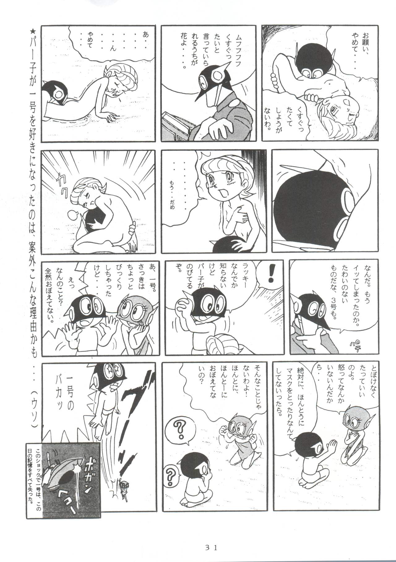 [Sumire Club (Oosaka Hananoko)] Sumire Special (Perman) page 30 full