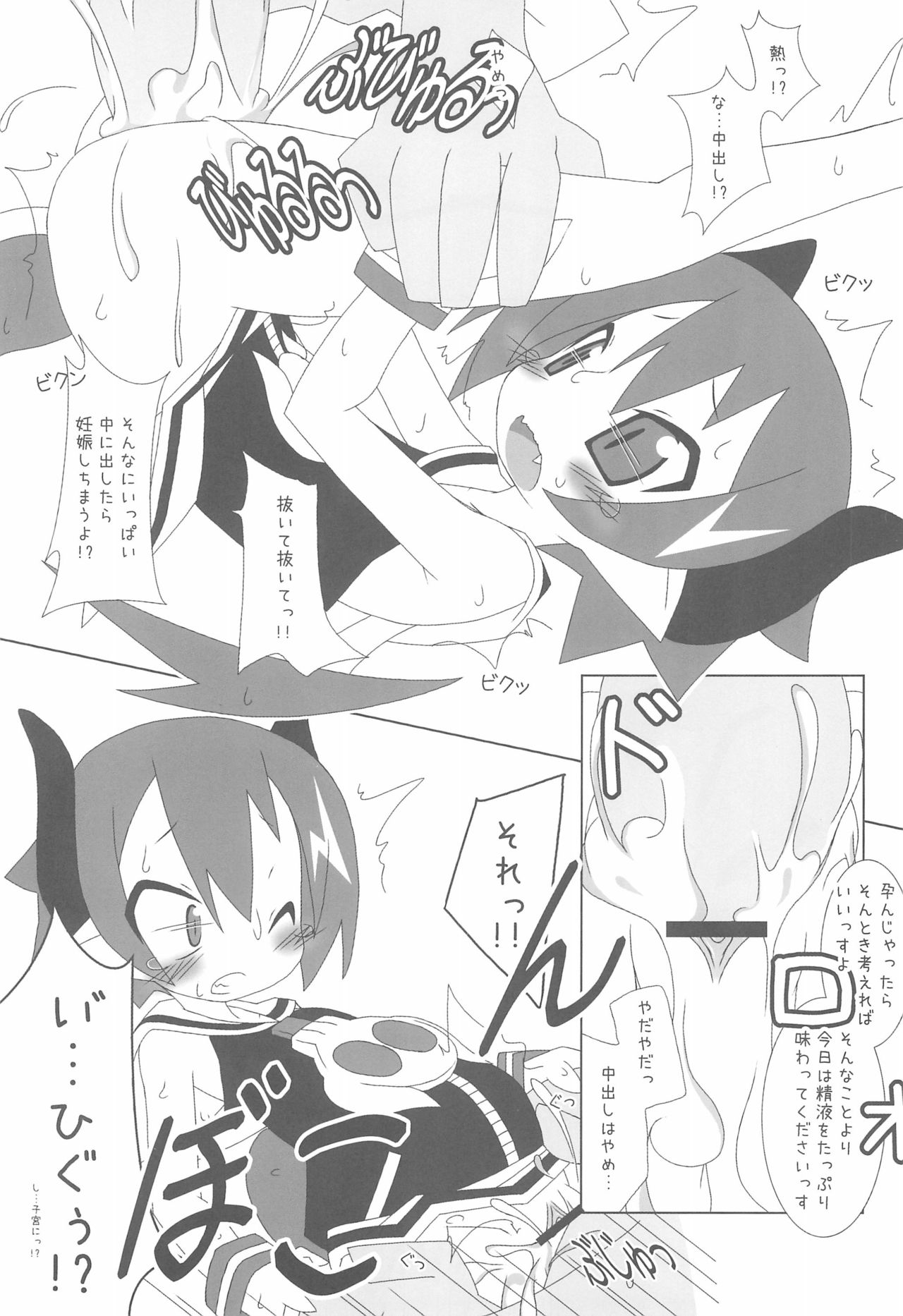 (C77) [Ten + Aku (MiU)] Volunteer ~Raspberyl Hen~ (Disgaea 3) page 15 full