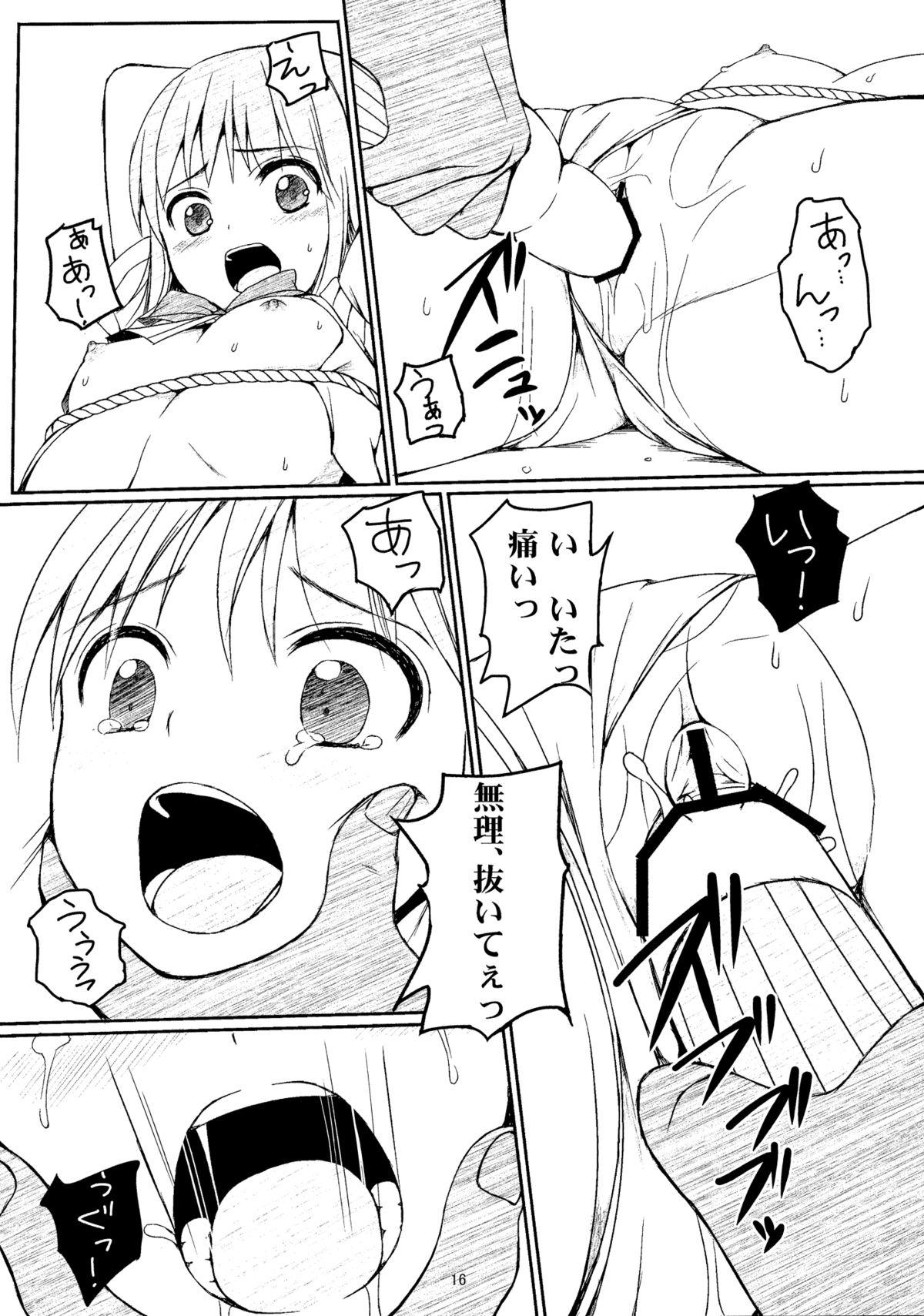 (COMIC1☆7) [Art Jam (osm, Mitsumaro)] Otonayou no Omocha page 15 full