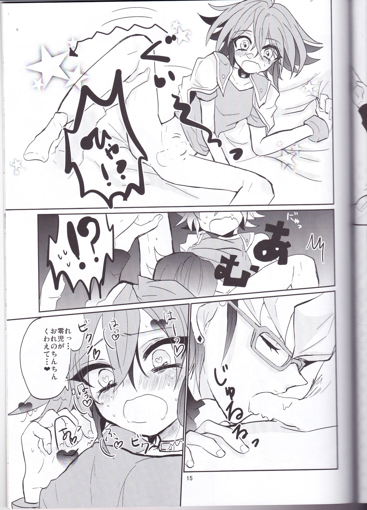 (DUEL★PARTY4) [Lilliput (Ichikawa)] Amai Kankei (Yu-Gi-Oh! ARC-V) page 16 full