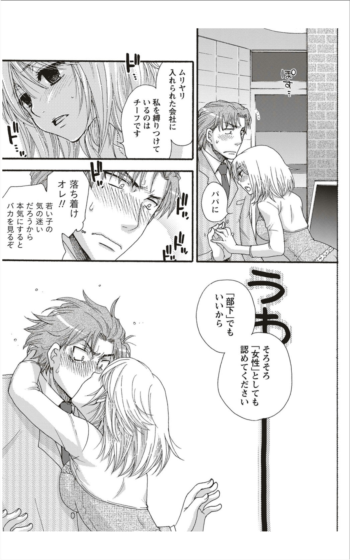 Monthly Vitaman 2012-01 page 37 full