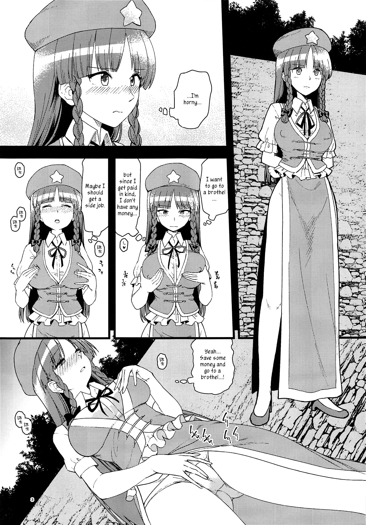 (Aka no Hiroba 17) [Komorikiri. (Urin)] Ecchi na Esthe de Torofuwa Meiling | Meiling at a Wet and Fluffy Beauty Salon (Touhou Project) [English] [FoF] page 2 full