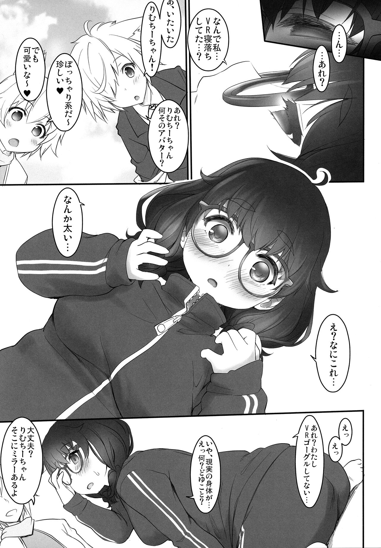 (C97) [ASGO (Zanzi)] VR Sekai ni Mayoikonda Pocchari-san page 4 full