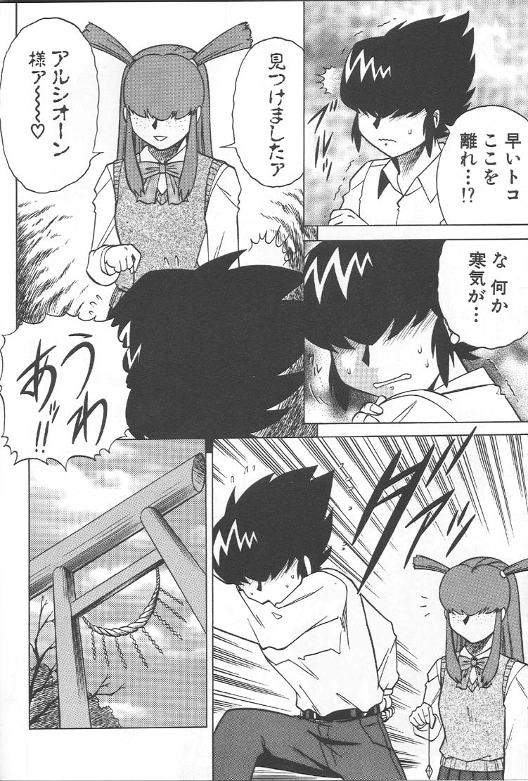 (C57) [Circle Taihei-Tengoku (Aratamaru)] NIGHT HEAD 10 (SoulCalibur, Viper GTS) [Incomplete] page 35 full