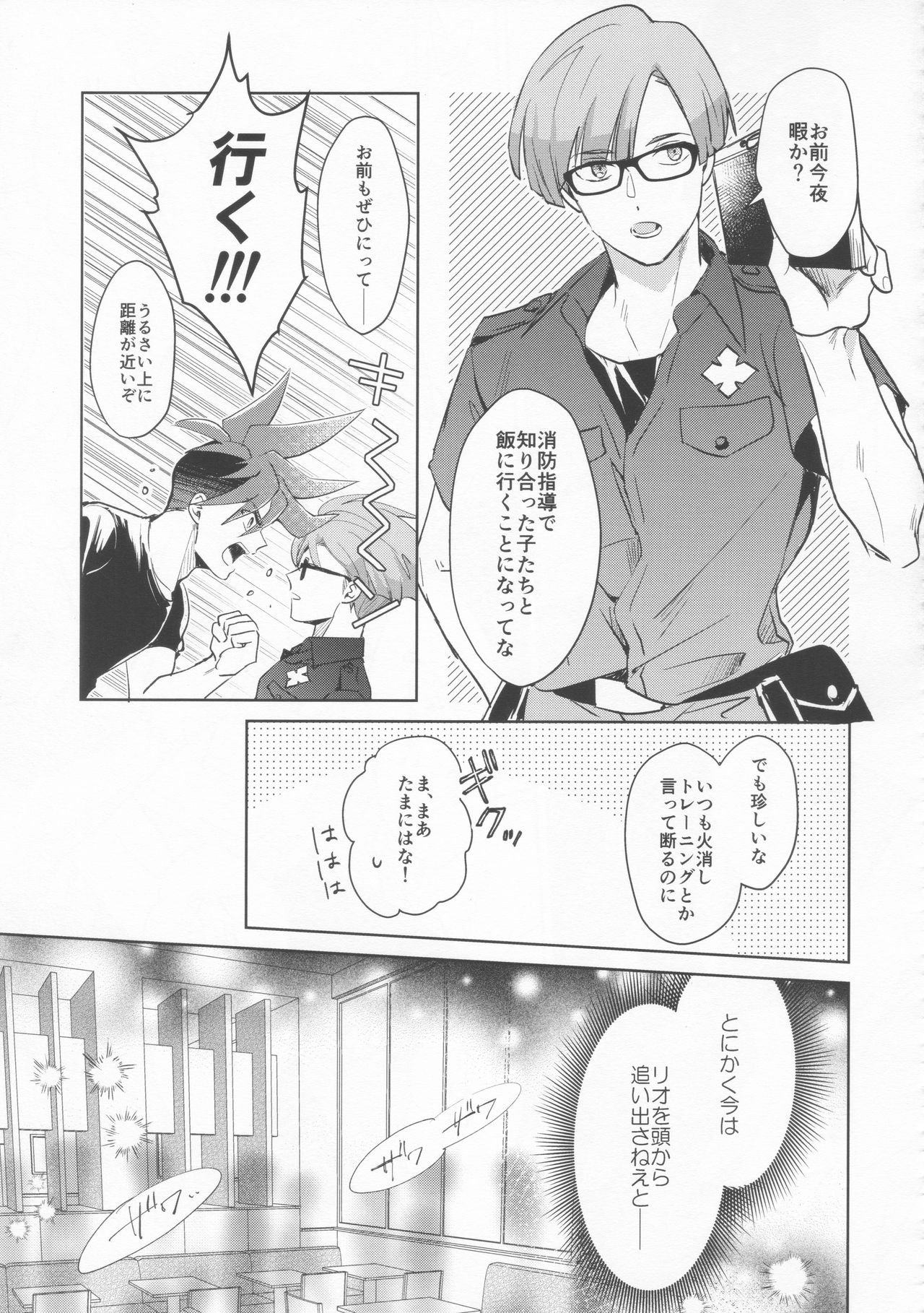 (Kanzen Nenshou!!) [AquariuM (Umire)] Ii kara Damatte Shouka Shiro! (Promare) page 19 full