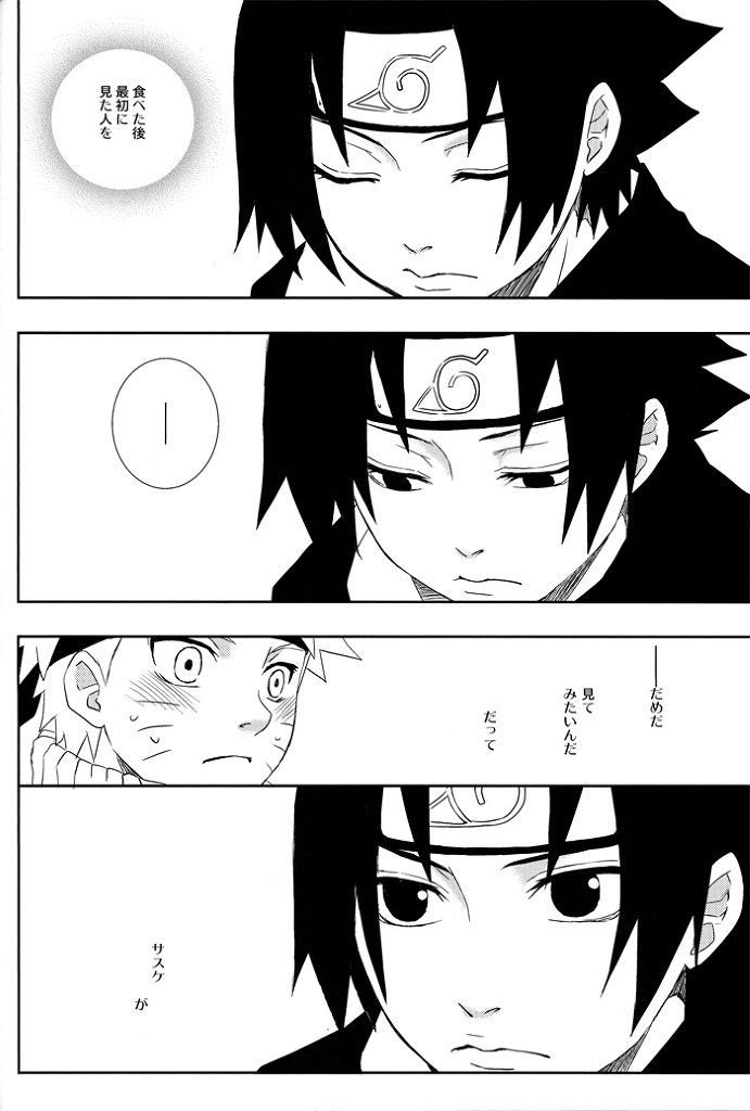 [Namawasabi & 3110445] Gummi Choco Pudding (Naruto) page 38 full