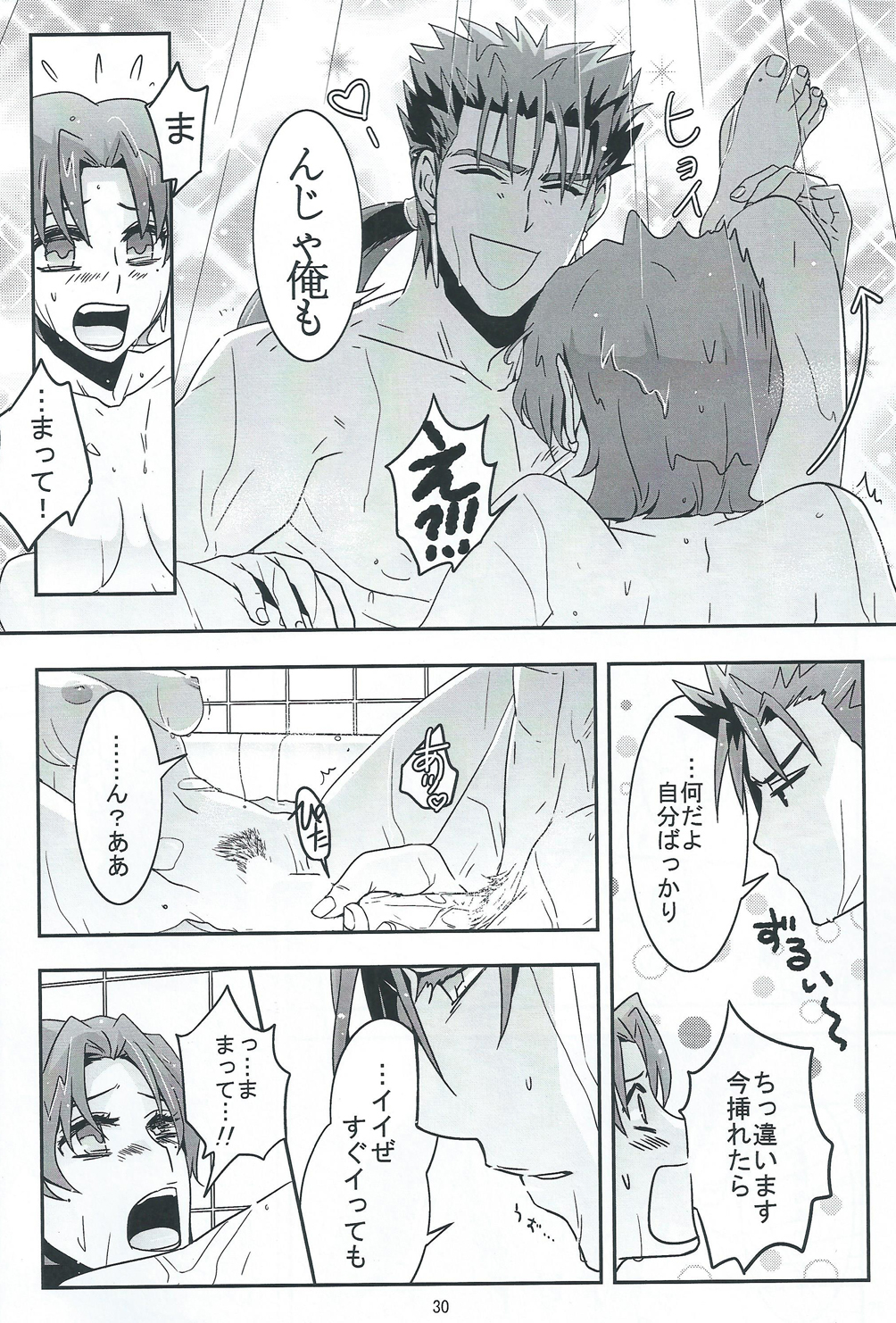 (Ou no Utsuwa 6) [FB-03 (KIB)] My Heart Goes Bang (Fate/hollow ataraxia) page 29 full