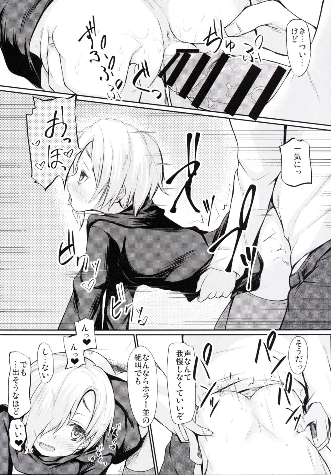 (SC2016 Winter) [Windtone (Safi)] Koume no Private o Hitorijime! (THE IDOLM@STER CINDERELLA GIRLS) page 14 full