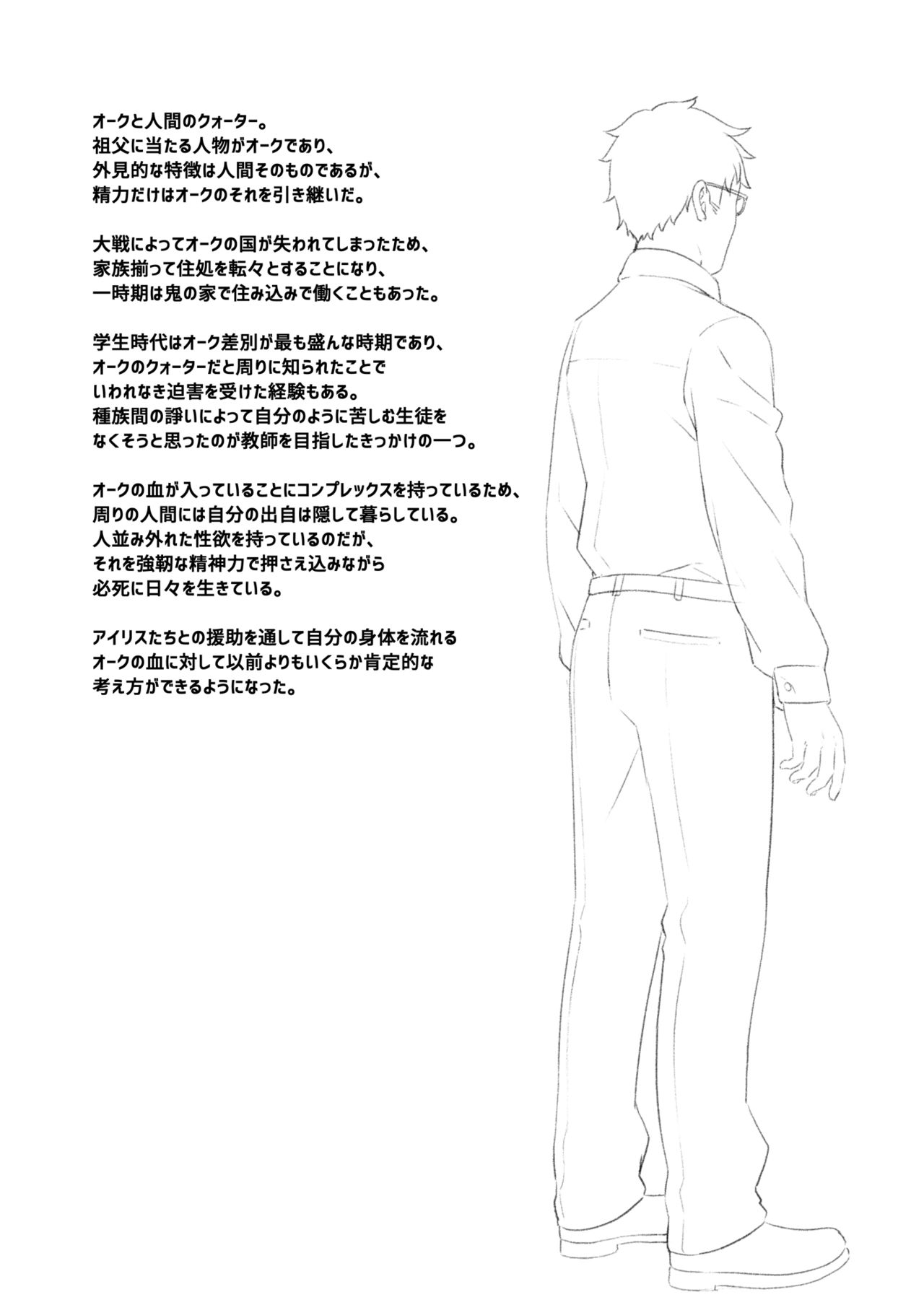 [Athome Shuka (Takunomi)] Enjo Kouhai Soushuuhen 1 [Digital] page 143 full