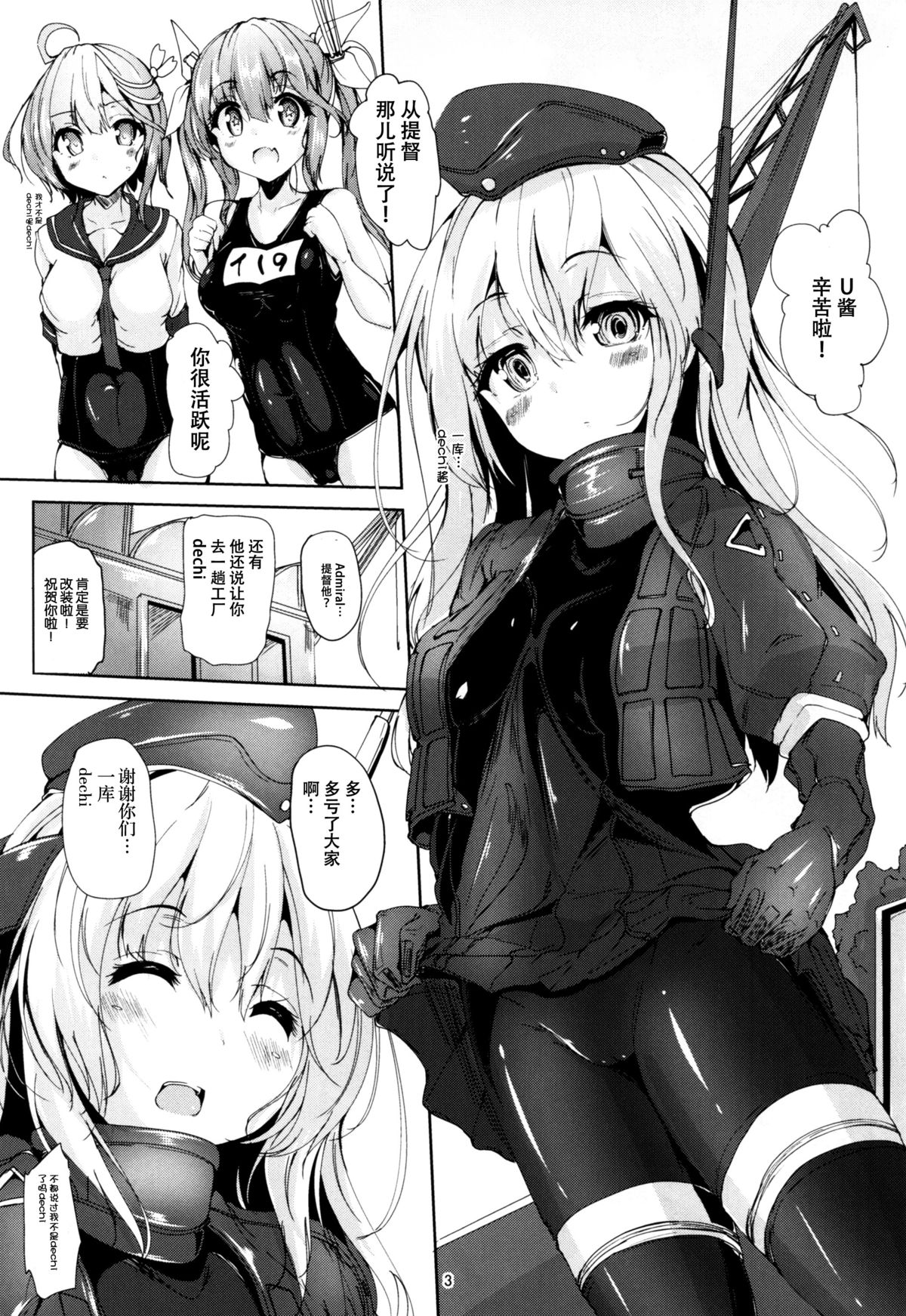 (C88) [Sendankaisen (Mokufuu)] Daiji na Honban, Tanoshimi Desutte! (Kantai Collection -KanColle-) [Chinese] [脸肿汉化组] page 4 full