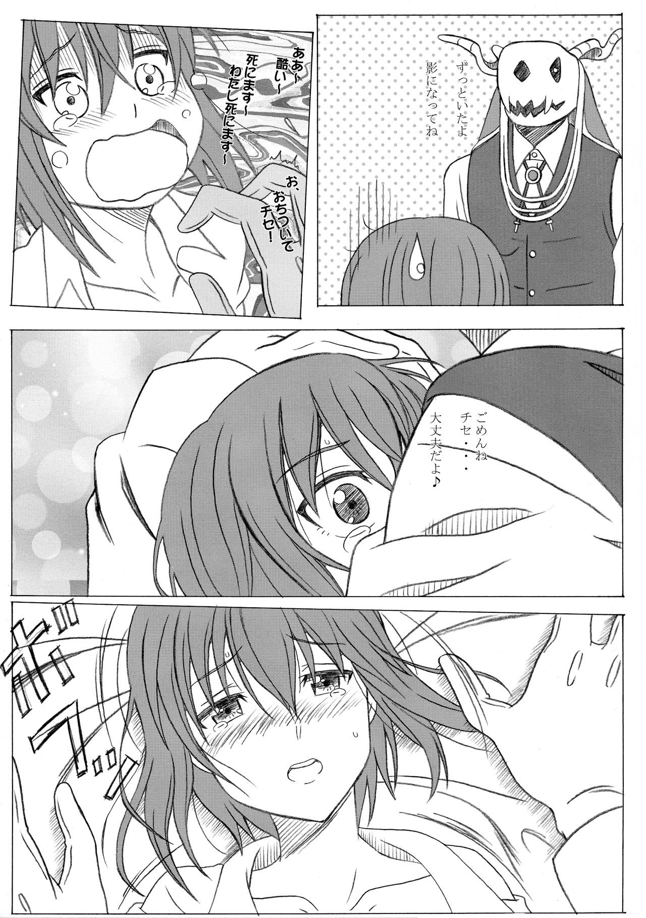 (C93) [STUDIO Hana to Ribon (PURIPURI Kikou Shidan)] Mahoutsukai no Kisei Jijitsukon (Mahoutsukai no Yome) page 21 full