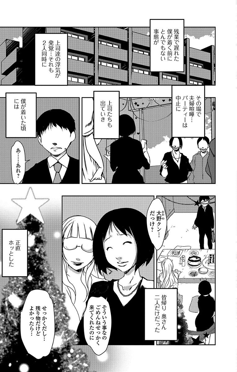 [Anthology] Web Haishin Gekkan Tonari no Kininaru Oku-san Vol. 007 page 5 full