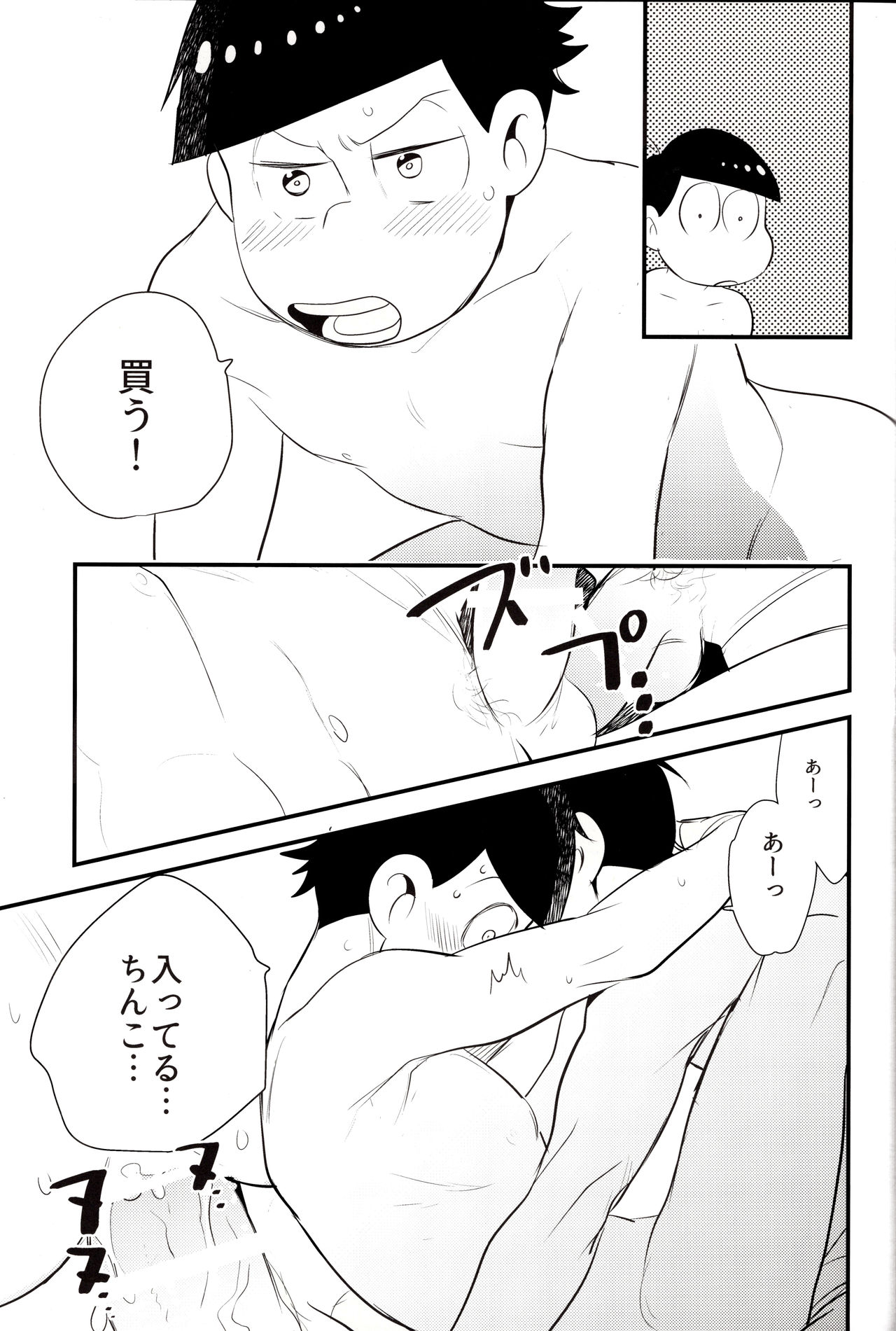 (Kahou wa Nete Matsu 23) [H2CO3 (Tansan)] Onii-chan wa Uritai!! (Osomatsu-san) page 17 full