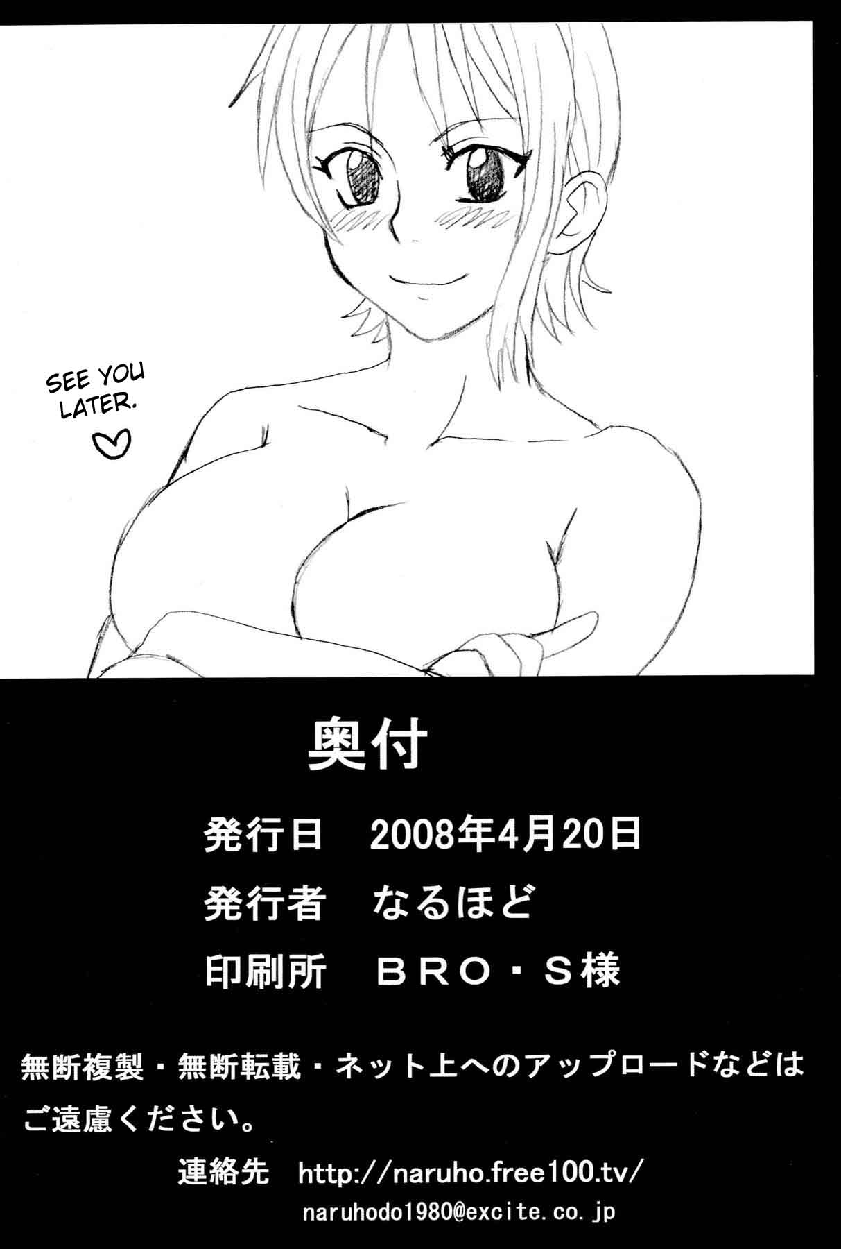 (SC39) [Naruho-dou (Naruhodo)] Ii Nami Yume Kibun | Good Nami Dream Feeling (One Piece) [English] [doujin-moe.us] page 41 full