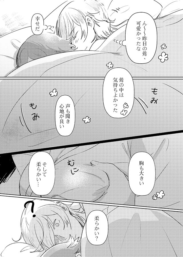 [RZOUGU (4u Gu)] これは全部BUGのせい!? (Touken Ranbu) [Digital] page 5 full