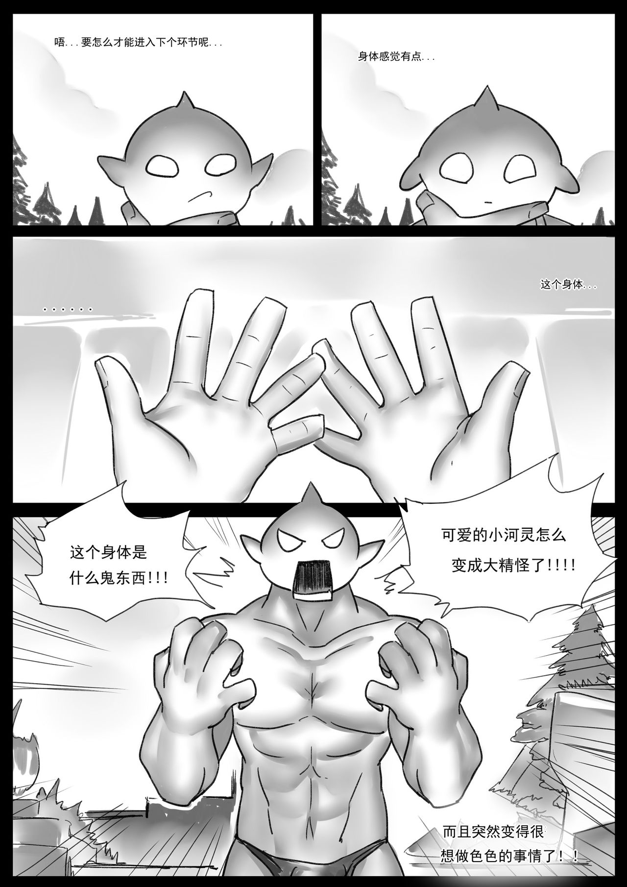 [Pd] 云顶之灾上 (League of Legends) [Chinese] page 4 full