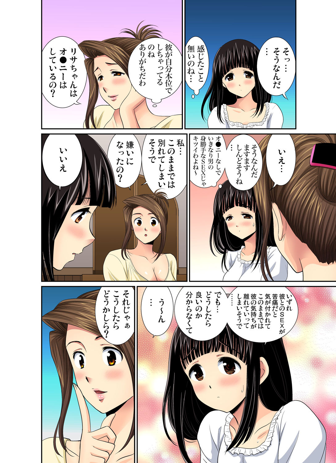 Gaticomi Vol. 47 page 43 full
