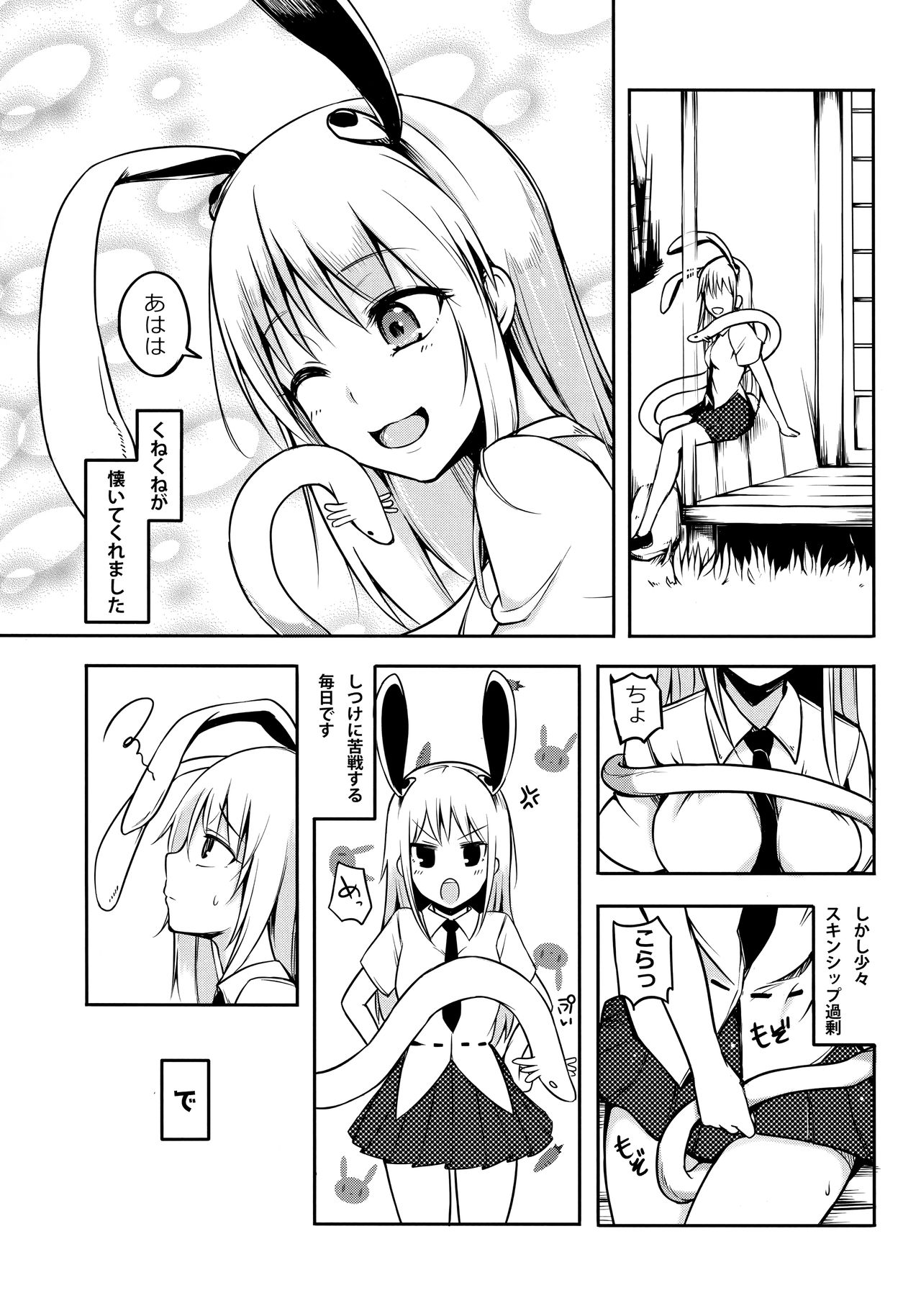 (Reitaisai 14) [Troid-oh (Jax2o)] KUNENGE RHAPSODY (Touhou Project) page 4 full