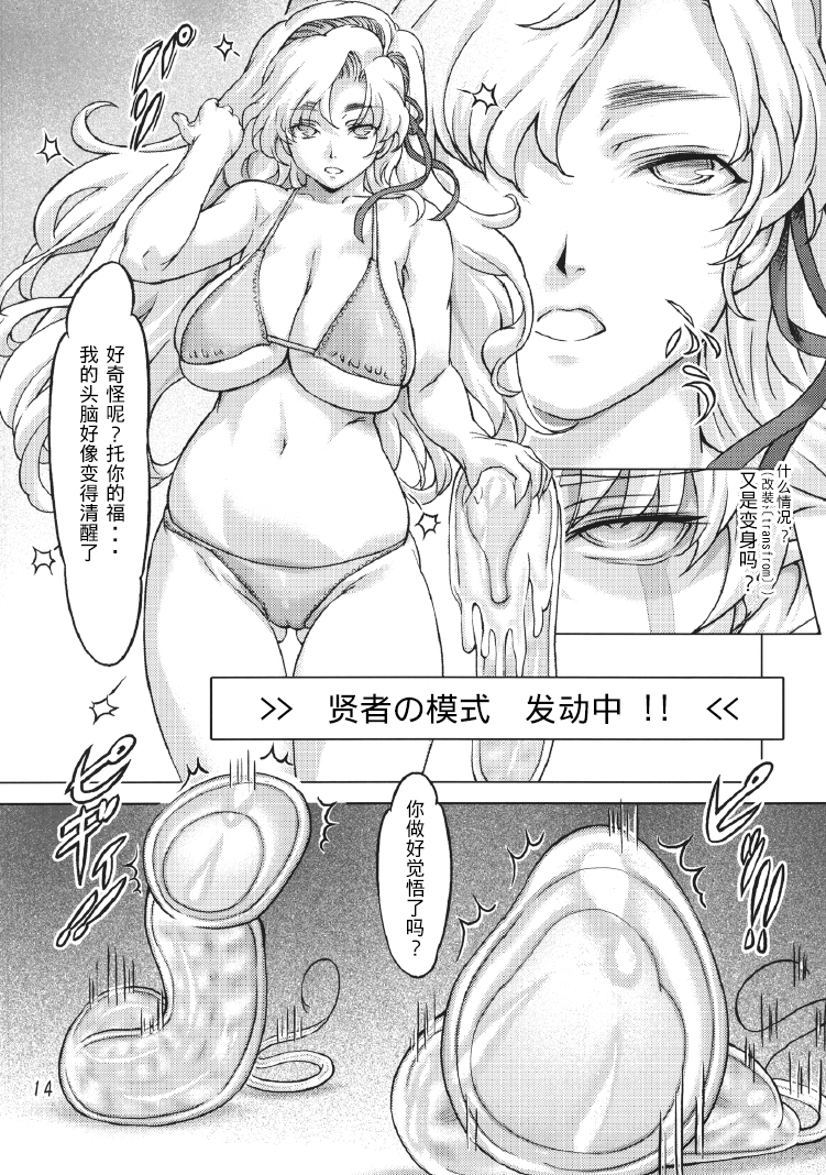 [Orange Peels (Ore P 1-gou, Ore P 2-gou)] Sukumizu Sentai Bikininger 2 [Chinese] [漾夕汉化] page 13 full