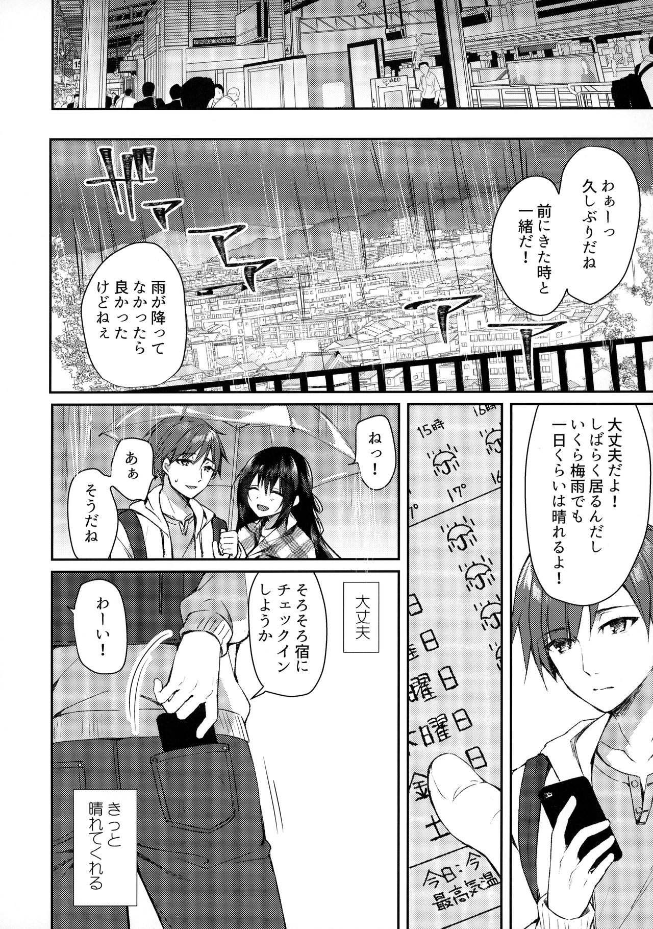 (SC2020 Summer) [Tears39 (Sorai Shinya)] Hakoniwa no Hoshizora page 11 full