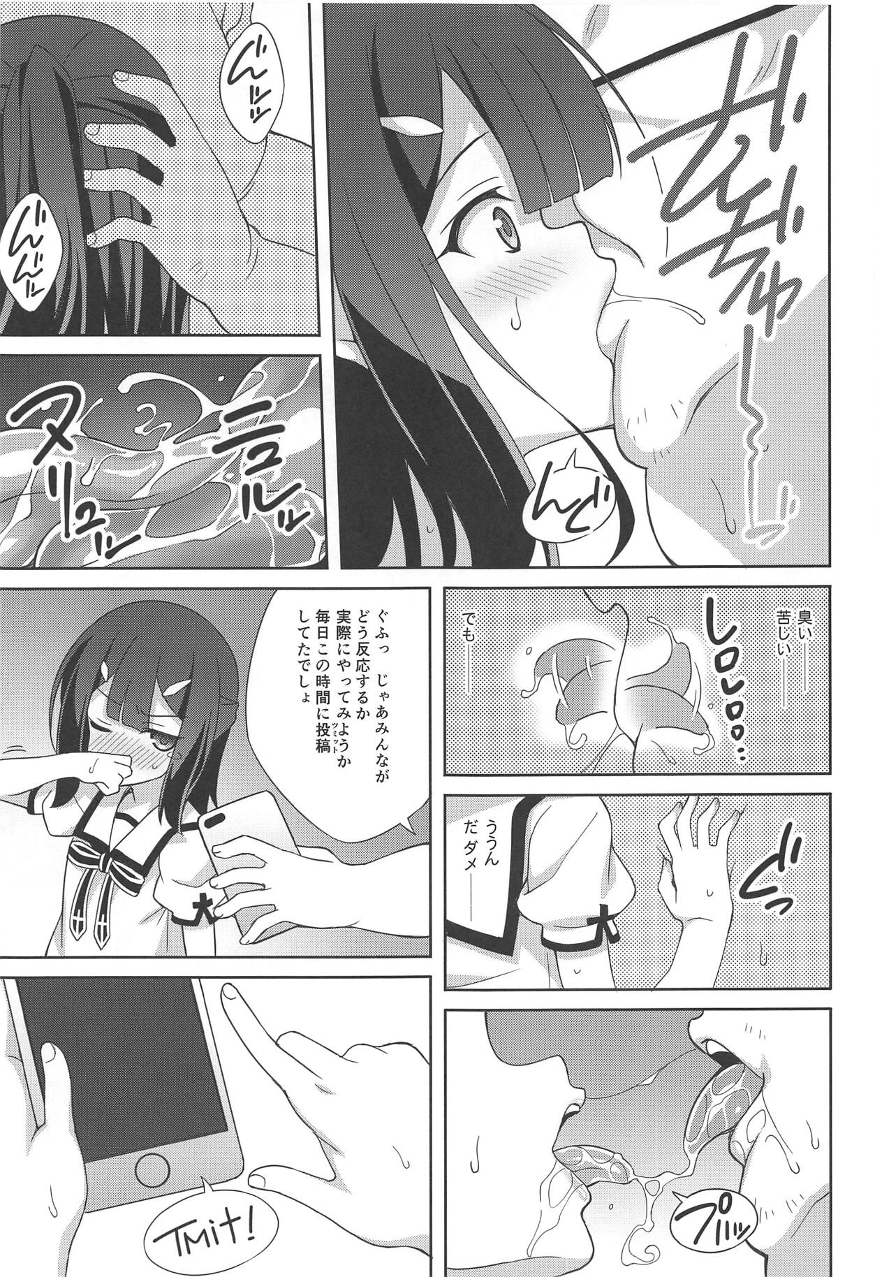 (C95) [LemonMaiden (Aoi Masami)] Kyuusei Maryoku Chuudoku 6 (Fate/kaleid liner Prisma Illya) page 6 full