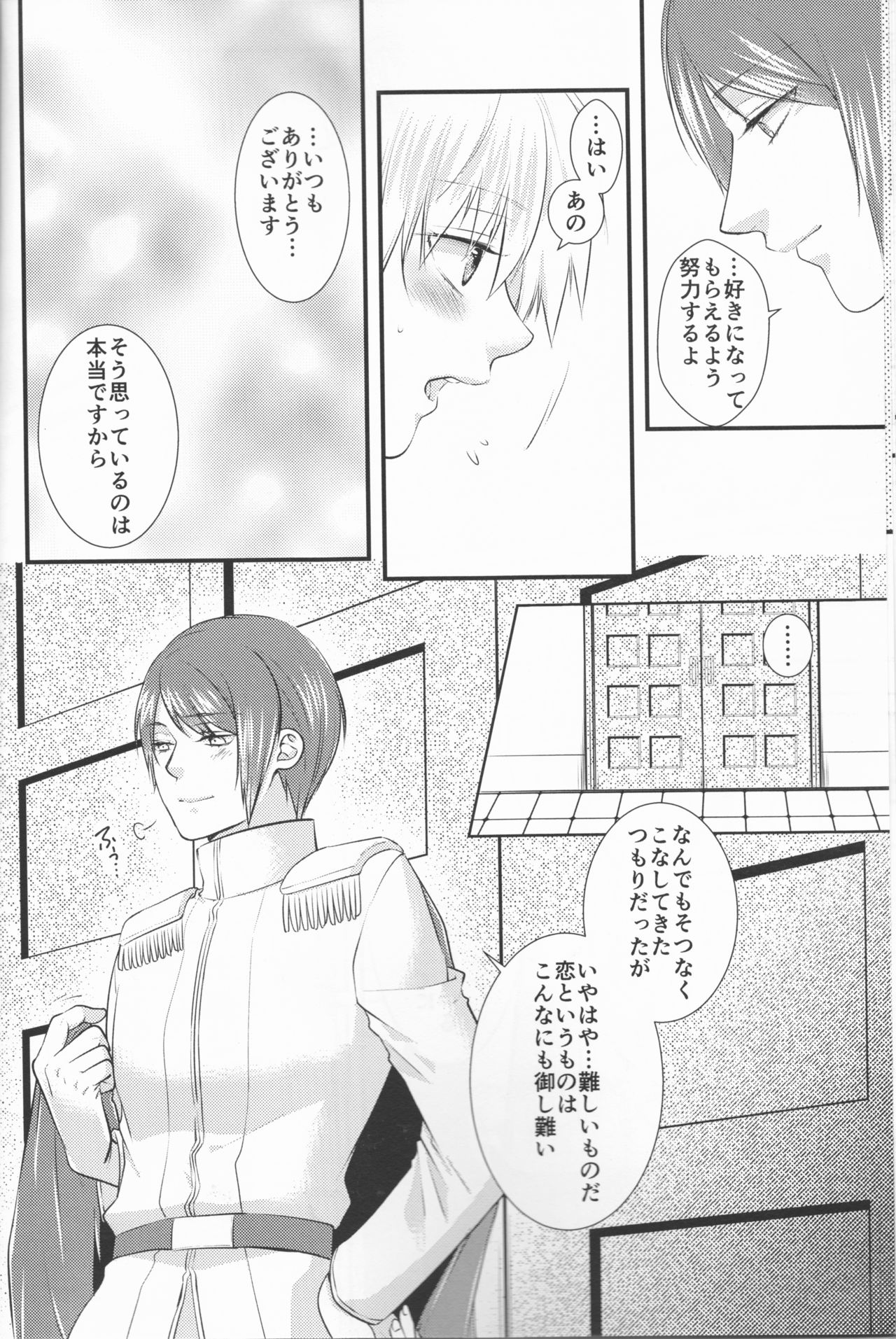 (Shoku no Kyouen 6) [Hakuginkan (Nazca)] Junketsu Mariage (Tokyo Ghoul) page 11 full