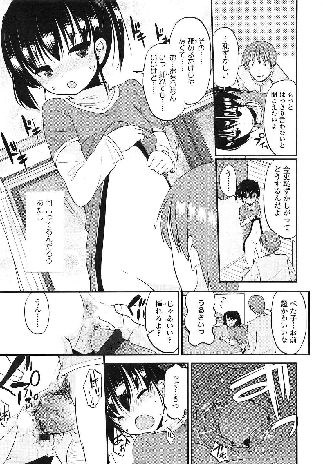 COMIC LO 2013-03 Vol. 108 page 49 full
