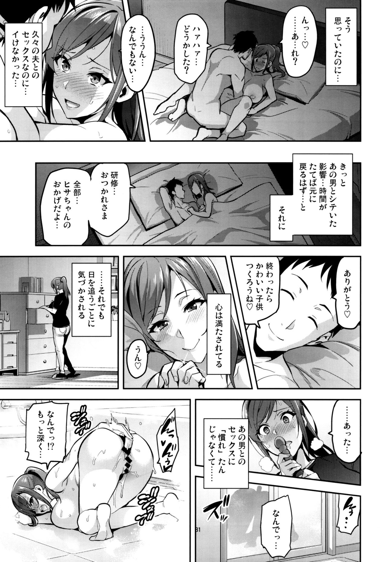 (C93) [Shinjugai (Takeda Hiromitsu)] Himawari wa Yoru ni Saku page 30 full