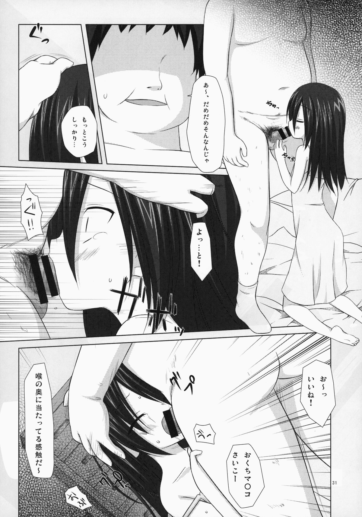 (C85) [Noraneko-no-Tama (Yukino Minato)] Noraneko-no-Tama Soushuuhen 3 Hanayu Machi no Iromoyou page 30 full