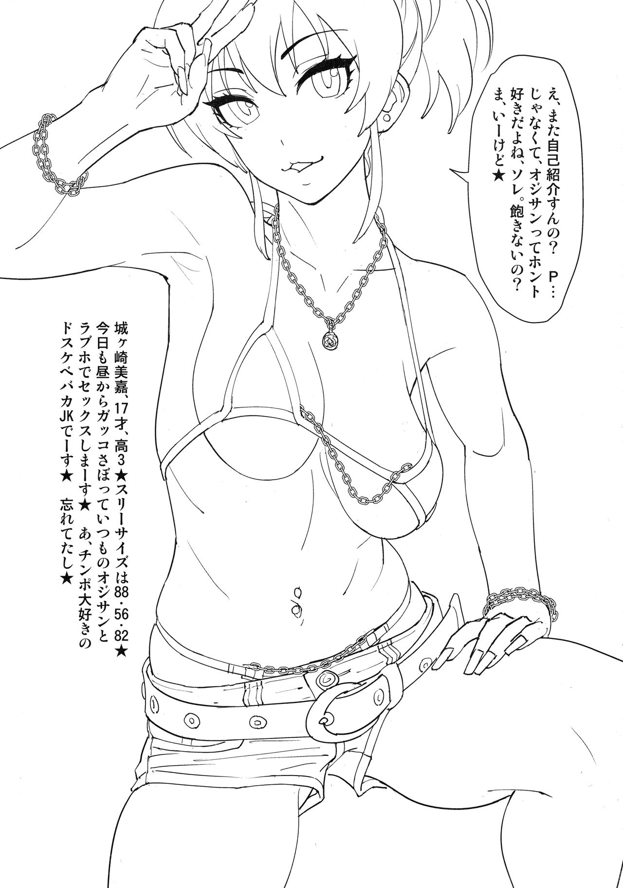 (CT33) [SANDWORKS (Suna)] PREVIEW Mika (THE IDOLM@STER CINDERELLA GIRLS) page 2 full