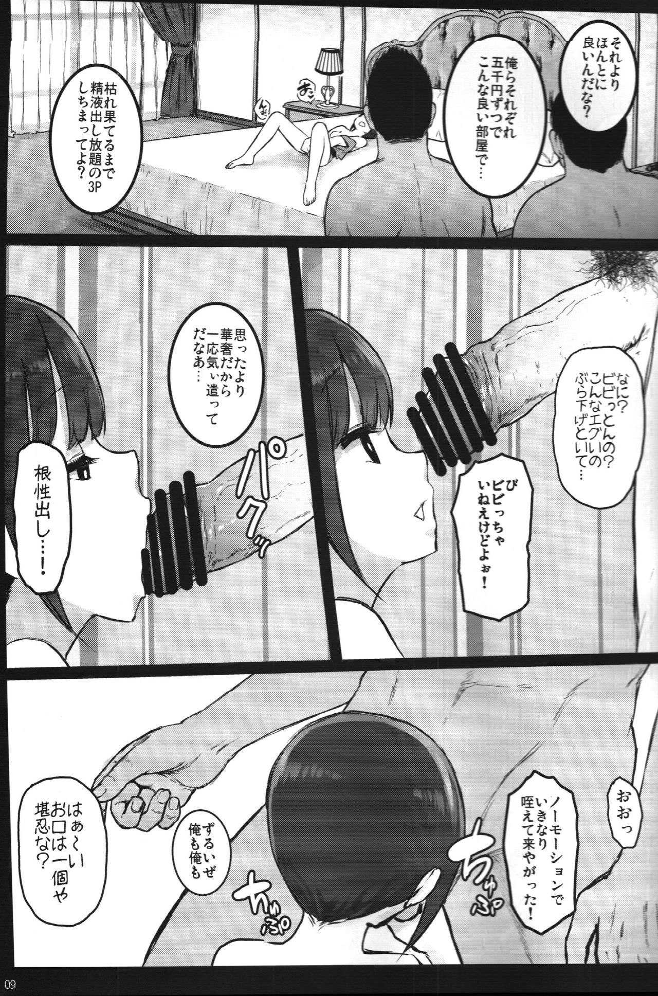 [Kowareta Radio (Herokey)] Randoseru Enkou Nisshi ~Ezaki Eri no Baai~ page 8 full