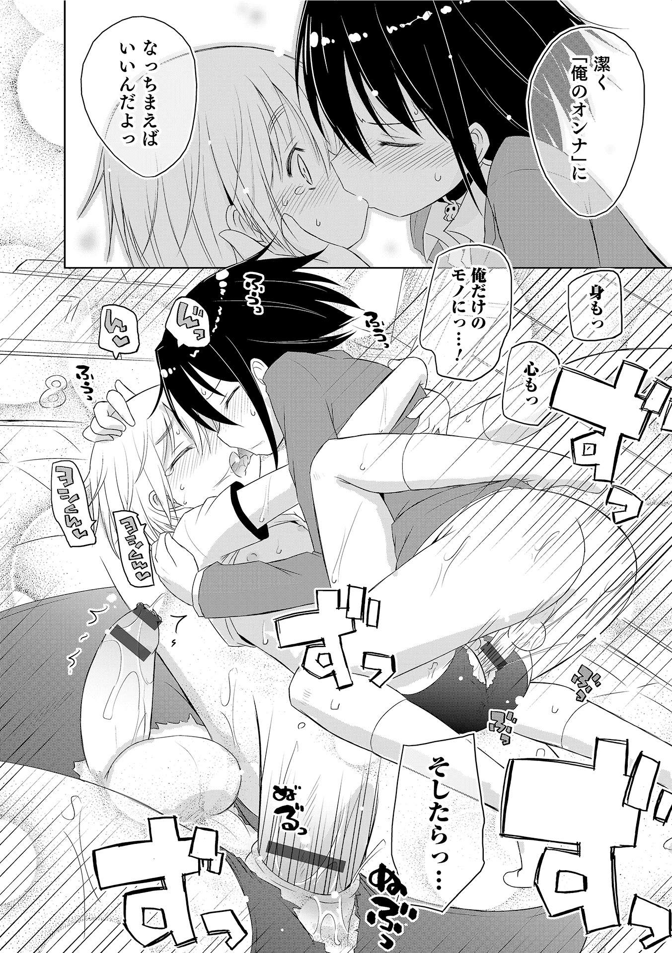 [Anthology] Otokonoko HEAVEN Vol. 17 [Digital] page 21 full