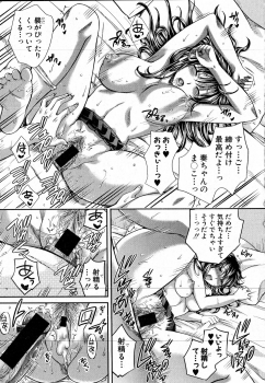 COMIC Shingeki 2016-08 - page 26