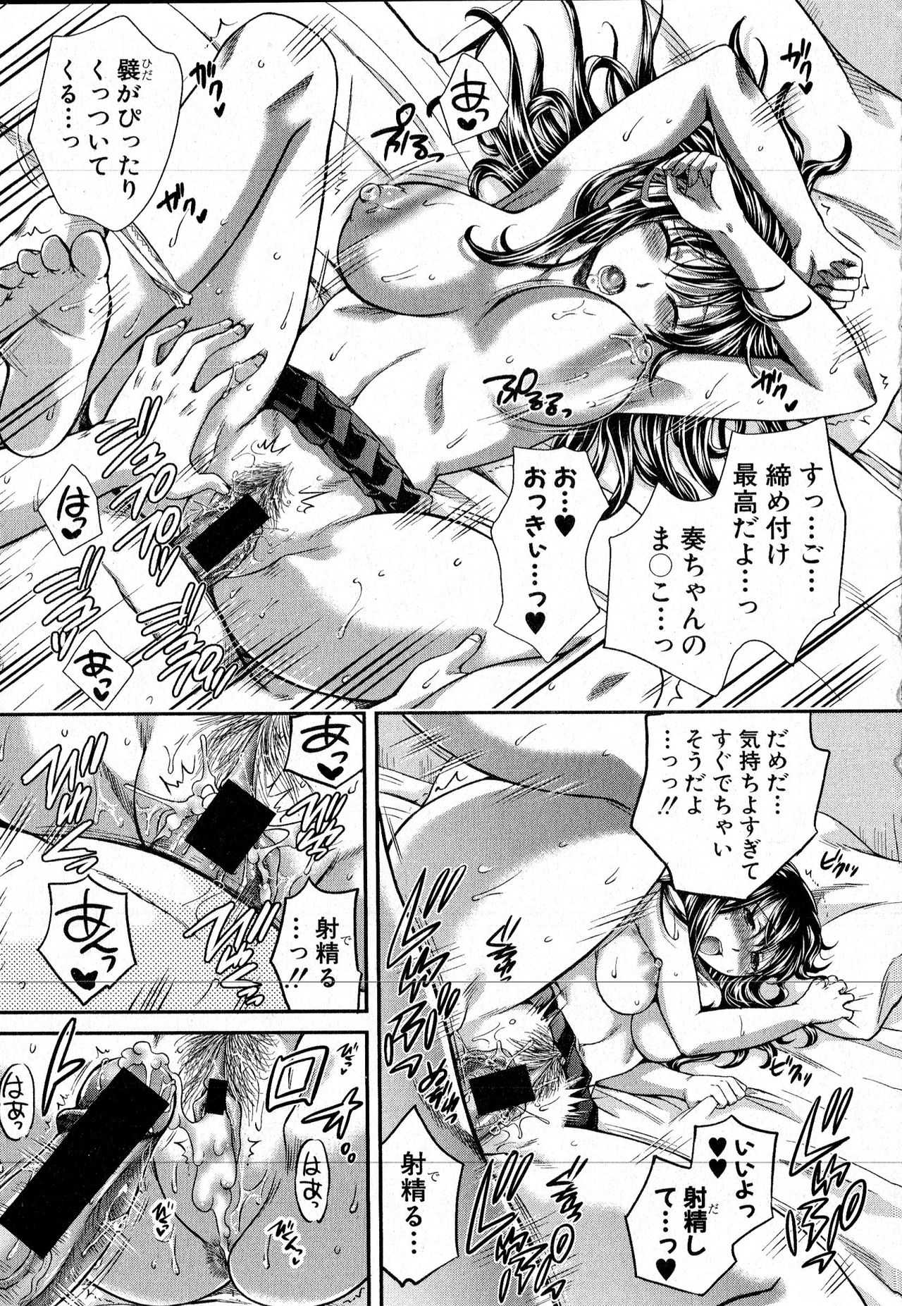 COMIC Shingeki 2016-08 page 26 full