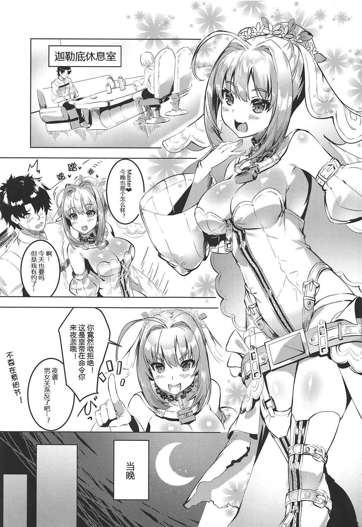 (C94) [DEAR LIFE (Eshimoto)] Koutei to Oni no Erohon (Fate/Grand Order) [Chinese] [黑锅汉化组] page 3 full