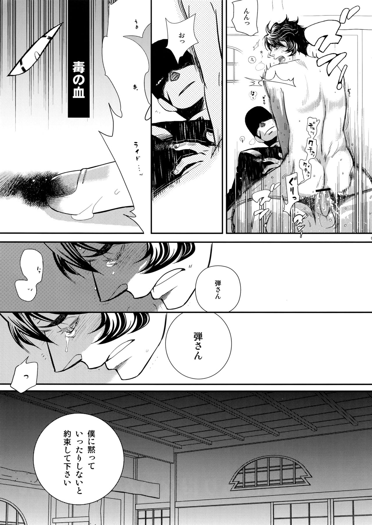 [+810 (Yamada Non)] night has become a sunny dawn because of you (Persona 4) page 60 full