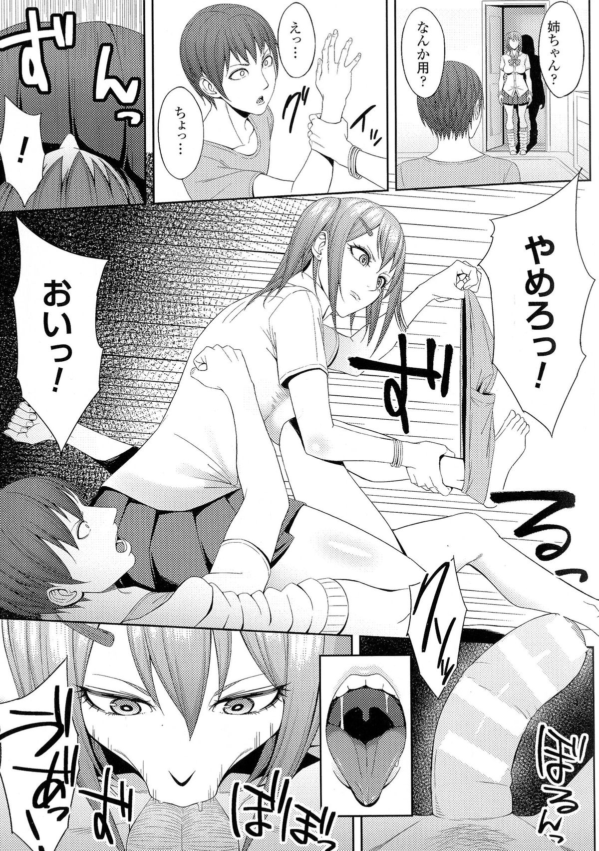 [Anthology] Seiin Chuudoku - Semen Marunomi Heroine - page 46 full